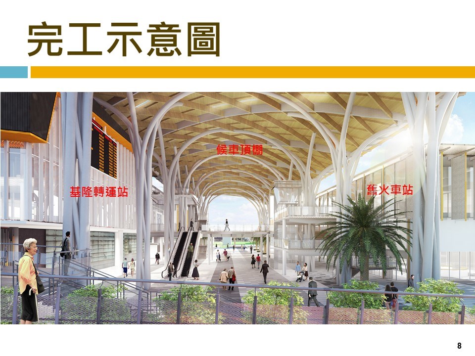 基隆城際轉運站完工示意圖。(圖取自基隆市政府網頁klcg.gov.tw)