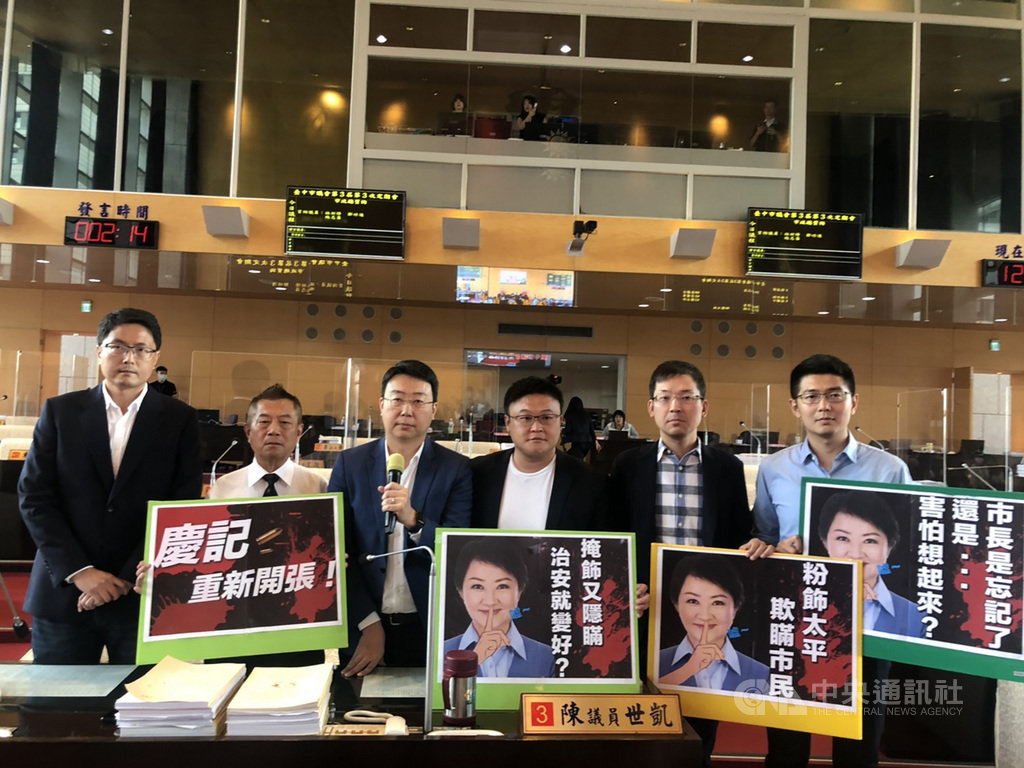 台中市24日發生槍擊案件,台中市議會29日召開市政總質詢,民進黨籍市議員聯合指出,市府未發布訊息企圖掩飾,台中莫非重回「慶記之都」。中央社記者趙麗妍攝 109年6月29日
