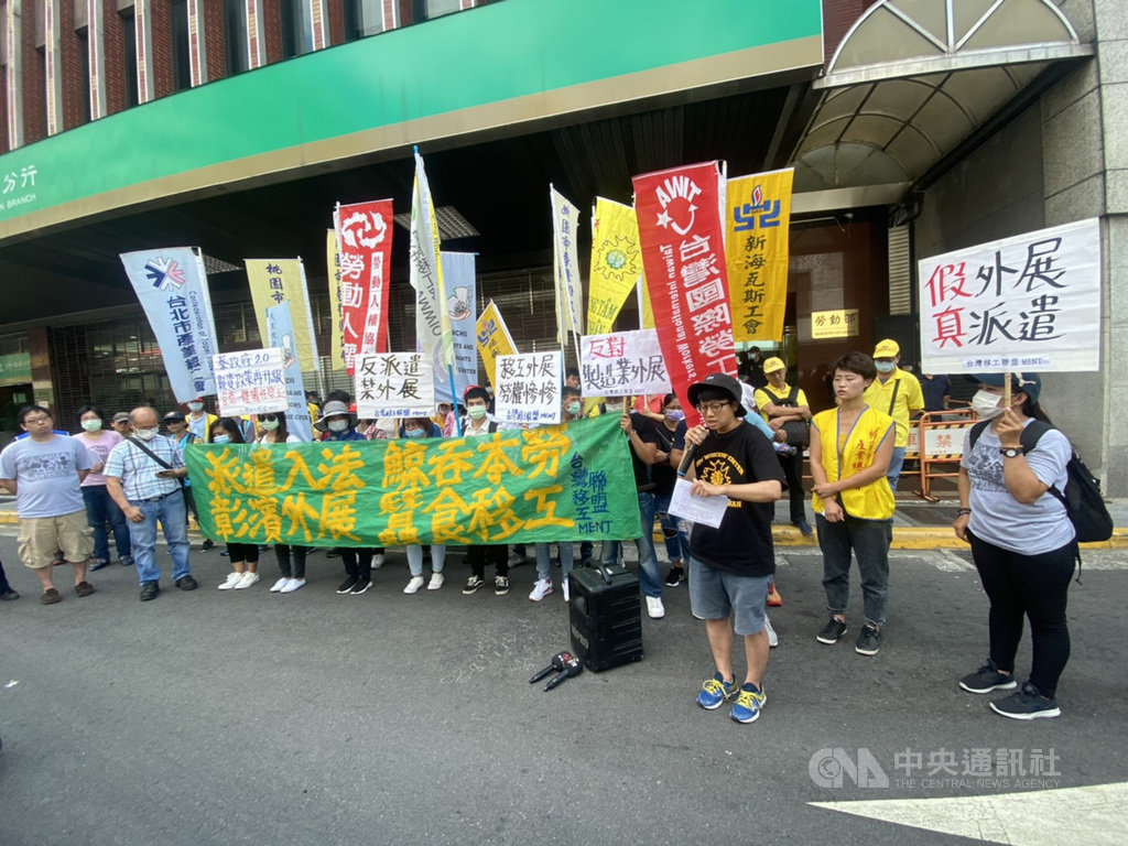 勞動部日前同意經濟部所提的製造業移工外展模式,並決定在彰濱工業區試辦,台灣移工聯盟、台灣國際勞工協會29日前往勞動部前舉行記者會,高呼「派遣入法、鯨吞本勞,彰濱外展、蠶食移工」等口號,表達反對要在彰濱工業區試辦製造業移工外展的訴求。中央社記者吳欣紜攝 109年6月29日