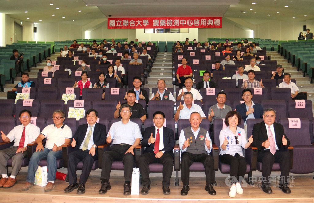 國立聯合大學農藥檢測中心29日成立,客委會主委楊長鎮(前左4)、苗栗縣長徐耀昌(前右3)等人出席見證,實驗室將申請認證,預計可檢測逾500種食品中殘留農藥,協助苗栗在地農產安全把關。中央社記者管瑞平攝 109年6月29日