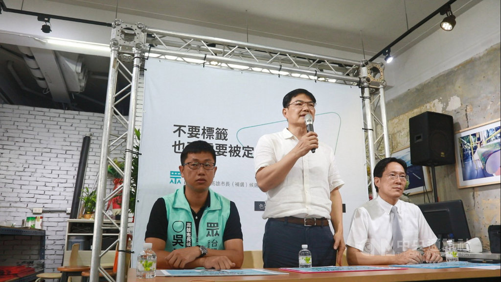 台灣民眾黨徵召的高雄市長補選參選人吳益政(中)29日舉行記者會指出,高雄若要脫胎換骨,財政問題必須解決,他提出的解方是修改財政收支劃分法。(吳益政辦公室提供)中央社記者王淑芬傳真 109年6月29日