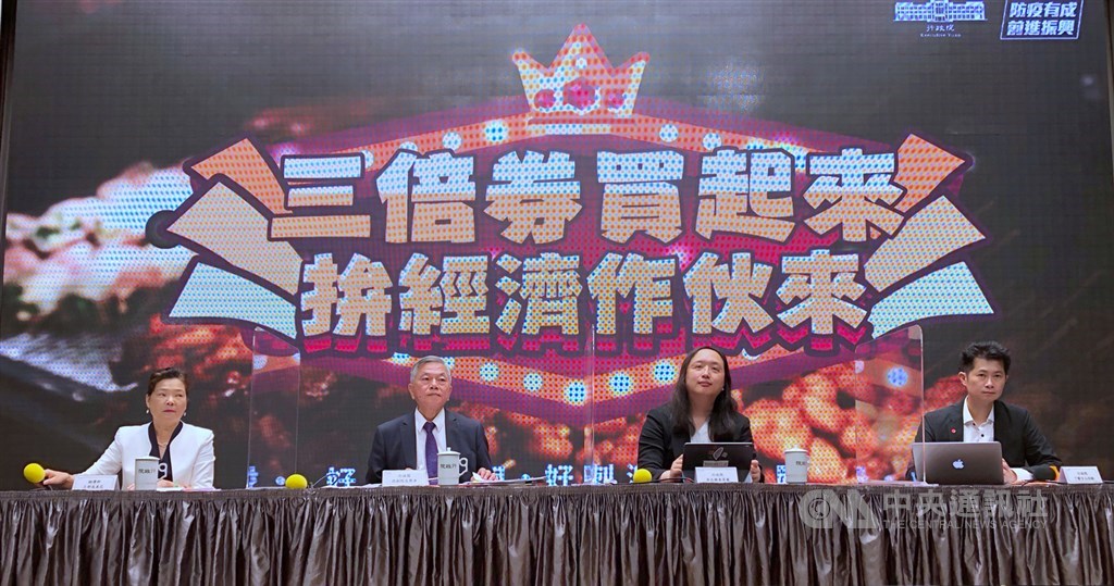 行政院29日舉行「三倍券網站教學」記者會,由行政院發言人丁怡銘(右)主持,行政院副院長沈榮津(左2)、政務委員唐鳳(右2)、經濟部長王美花(左),說明三倍券官網使用方式。中央社記者王飛華攝 109年6月29日