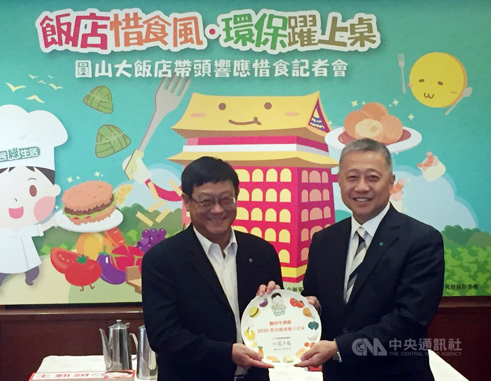 環保署29日在圓山大飯店舉行「飯店惜食風 環保躍上桌」記者會,環保署長張子敬(左)贈送骨瓷盤給圓山大飯店總經理楊守毅(右),肯定圓山大飯店參與飯店惜食風集綠點活動,藉此鼓勵更多消費者響應,減少溫室氣體排放、保護地球。中央社記者楊淑閔攝 109年6月29日