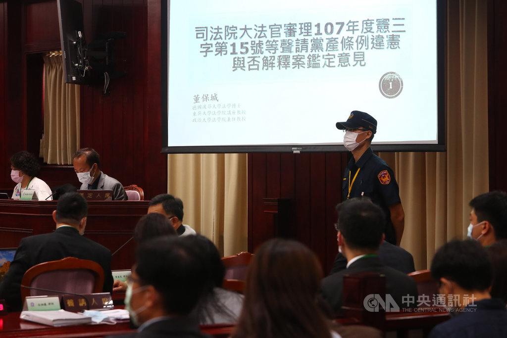 針對政黨及其附隨組織不當取得財產處理條例(黨產條例)第2條、第4條第1款、第2款、第8條第5項前段及第14條規定聲請解釋案,司法院大法官30日上午9時在憲法法庭舉行言詞辯論。中央社記者王騰毅攝 109年6月30日