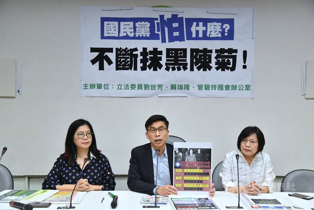 民進黨立委管碧玲(左)、劉世芳(右)、鍾佳濱(中)等30日在立法院舉行記者會,管碧玲指出,在監察院要轉型成國家人權委員會時,由前總統府祕書長陳菊擔任首任主委,是台灣人權發展史的圓滿安排,且陳菊從不曾被彈劾、在高雄市長任內還債比舉債還多。中央社記者王飛華攝 109年6月30日