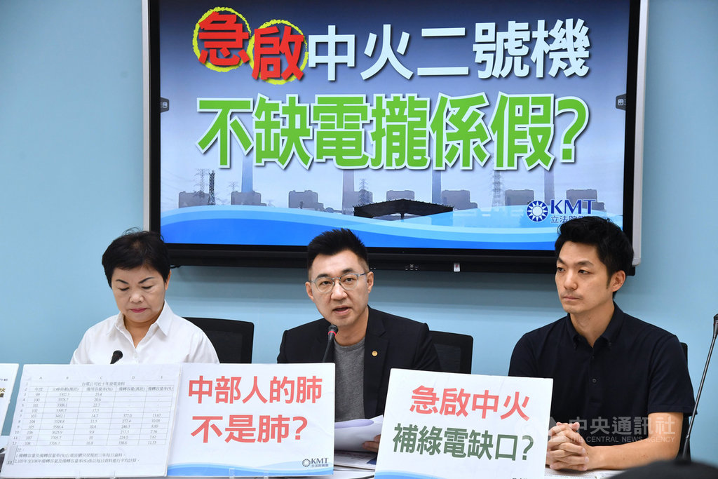 台中火力發電廠2號機重啟爭議,國民黨立法院黨團30日舉行記者會,黨主席江啟臣(中)說,2018年的反空污公投,人民告訴政府要減少火力發電,停止擴建燃煤電廠,他呼籲民進黨尊重公投結果,依法行政。圖左為來自台中的國民黨立委楊瓊瓔、右為黨團書記長蔣萬安。中央社記者王飛華攝 109年6月30日