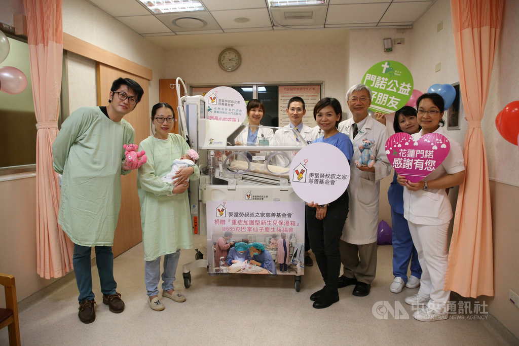 麥當勞叔叔之家慈善基金會捐贈2台重症加護型新生兒保溫箱給花蓮門諾醫院,第一名房客是出生時體重只有685公克的「惠媛」,經1個多月的治療,現在體重已經超過2300公克,順利出院。(花蓮門諾醫院提供)中央社記者張祈傳真 109年6月30日