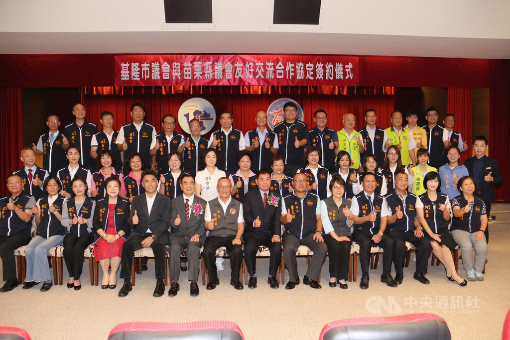 基隆市議會30日率團參訪苗栗縣議會,雙方簽定友好交流合作協定,推動雙方文化、教育、觀光及產業發展。中央社記者管瑞平攝 109年6月30日