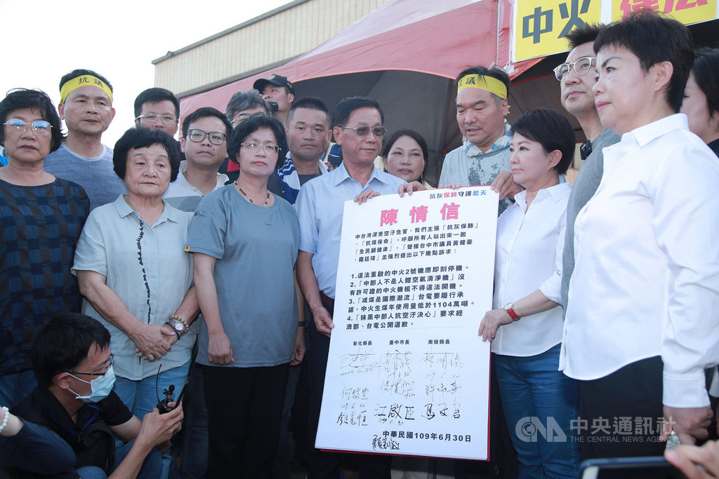 台中市長盧秀燕(前右3)、彰化縣長王惠美(前左3)、南投縣長林明溱(前左4)30日齊聚台中火力發電廠外,要求中央與台電應尊重民意,立即關閉中火2號機,並向台電遞交陳情信。(台中市政府提供)中央社記者蘇木春傳真 109年6月30日