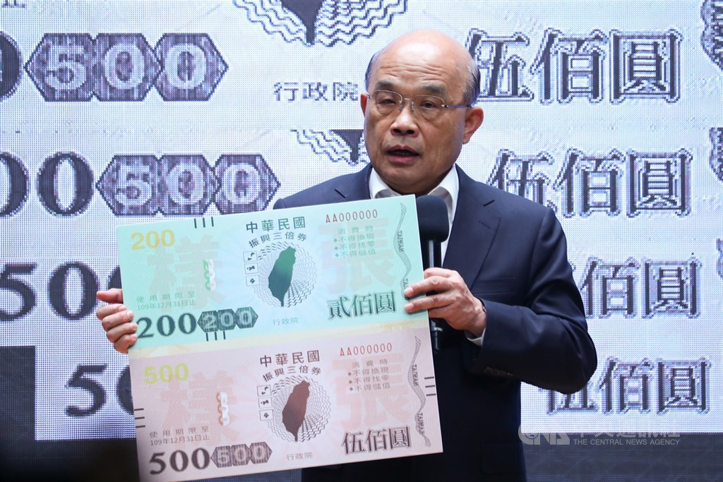 行政院長蘇貞昌6月2日宣布推出「振興三倍券」刺激消費，每人支付1000元換3000元「三倍券」，7月15日上路。中央社記者王騰毅攝　109年6月2日