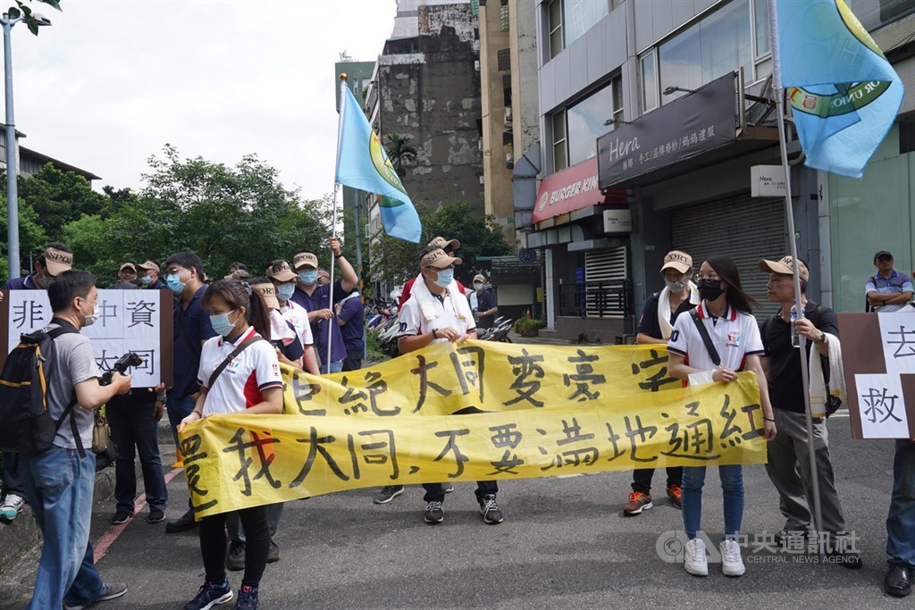 大同股東會30日將改選6席一般董事、3席獨立董事,各派人馬場外交鋒,拉布條、喊口號表達立場。中央社記者徐肇昌攝 109年6月30日