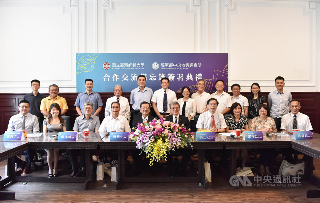 台灣師範大學與經濟部中央地質調查所30日簽訂合作交流備忘錄,未來將共同推動科普教育和地景保育,並設立台北市校園的第一個地質知識學習站。由台師大校長吳正己(前右5)和經濟部中央地質調查所所長曹恕中(前左5)代表簽約。(台師大提供)中央社記者許秩維傳真 109年6月30日