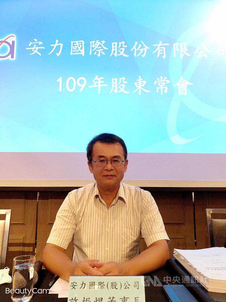 散熱機構件廠安力-KY於30日舉行股東常會,由董事長許振焜主持,會中通過配發現金股利每股1.2元。(安力提供)中央社記者吳家豪傳真 109年6月30日