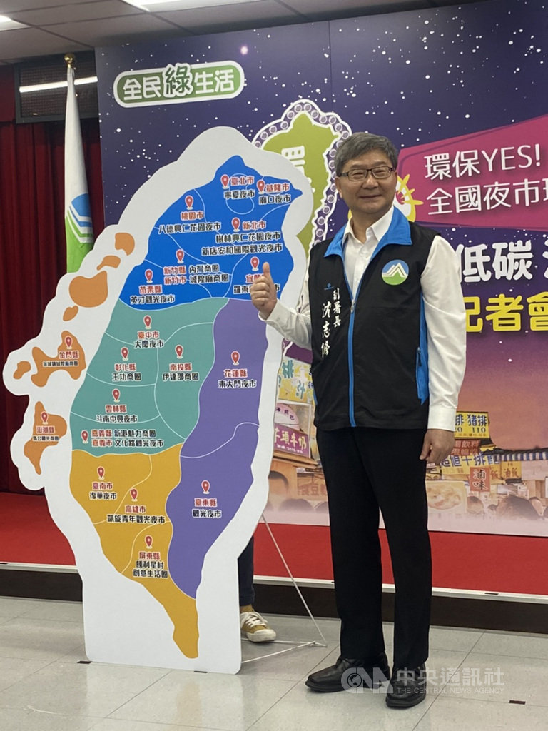 環保署30日舉行記者會,副署長沈志修公布全台22處夜市為示範環保夜市,將砸新台幣6000萬經費從6大面向協助改善環境。中央社記者吳欣紜攝 109年6月30日