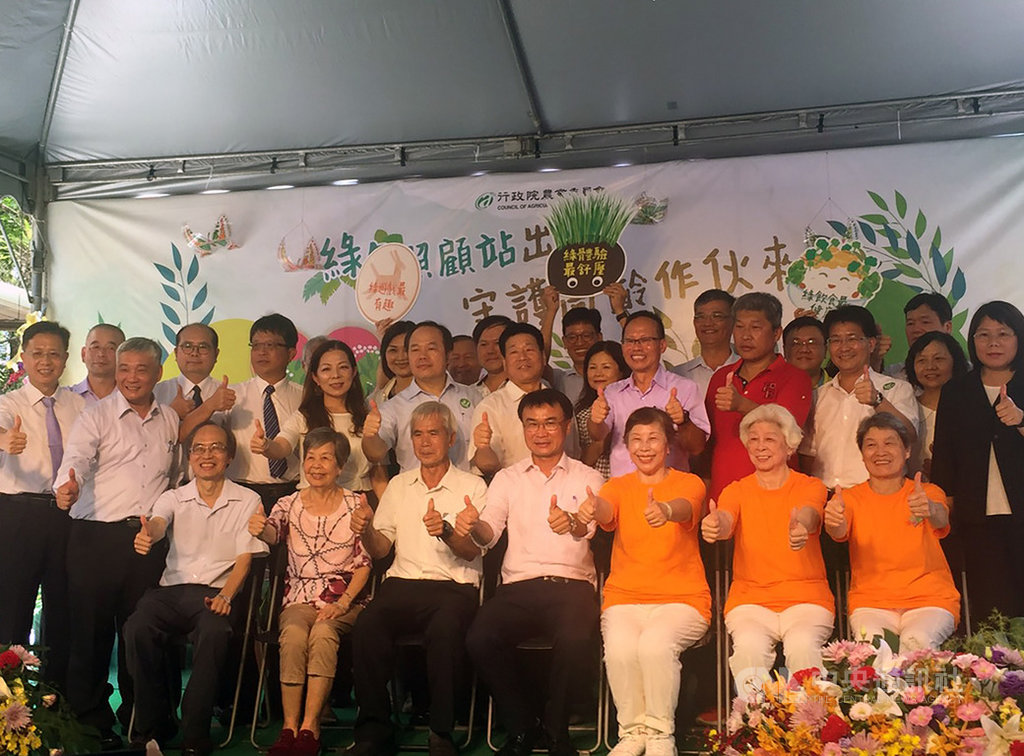 農委會主委陳吉仲(前右4)1日指出,全台農漁村人口平均年齡將近65歲,未來台灣可能邁入超高齡社會,因此接軌行政院長照2.0政策,今年編列近新台幣3000萬元經費,輔導31家農漁會成立綠色照顧示範站,其中農會28站、漁會3站,發展綠飲食、綠療育及綠照顧3大主軸。中央社記者楊淑閔攝 109年7月1日