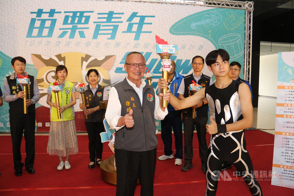 苗栗縣政府舉辦109年度青年學生社團才藝徵選及展演計畫,鼓勵青年肯定自我價值,1日記者會安排青年達人盧俊榮(前右)、苗栗縣長徐耀昌(前左)傳遞聖火儀式,象徵達人精神薪火相傳。中央社記者管瑞平攝 109年7月1日