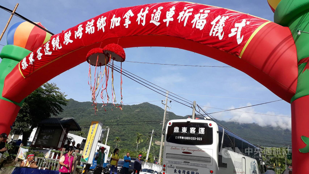 台東縣海端鄉加拿部落距離台9線約2公里,30年來不曾有公車進入,造成就學、就醫、購物不便。經當地縣議員爭取,1日起公車可繞進部落,上午舉行通車祈福儀式。(民眾提供)中央社記者盧太城台東傳真 109年7月1日