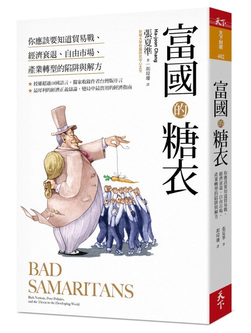 (圖取自天下網路書店網頁cwbook.com.tw)