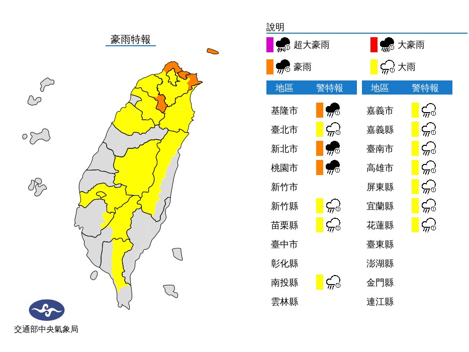 中央氣象局1日下午針對14縣市發出豪雨及大雨特報,提醒民眾注意瞬間大雨。(圖取自中央氣象局網頁cwb.gov.tw)