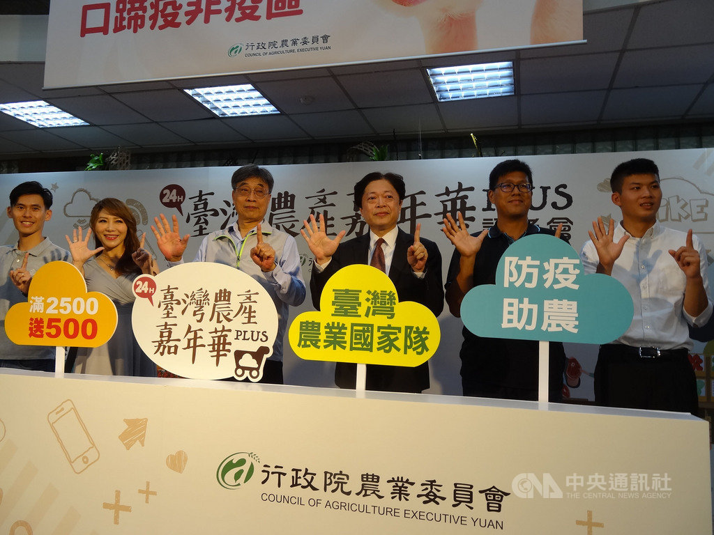 農委會宣布,因應防疫不出門,國際處籌辦台灣農產嘉年華網購活動,集結48家電商,結算2到6月底營業額達新台幣4.5億元,突破目標的3.5億元,下半年加碼回饋達到8折,目標倍增至10億元。中央社記者楊淑閔攝 109年7月2日