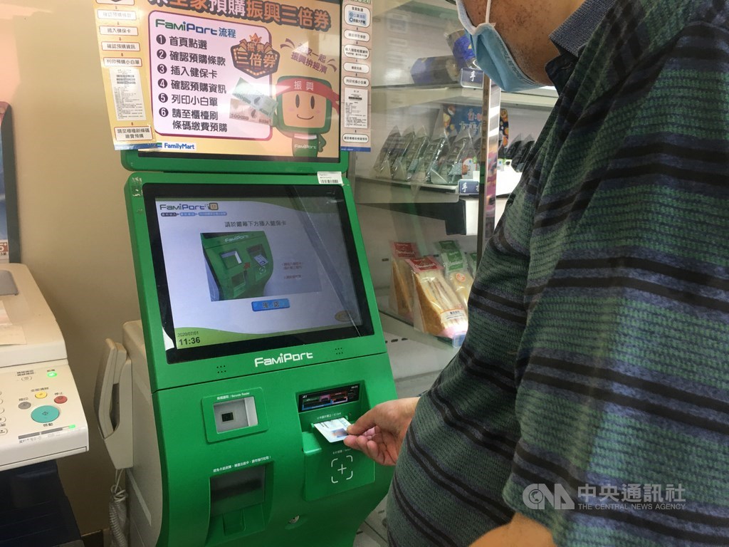 紙本三倍券首波預購即將在7日晚間10時告一段落,目前完成預約的人數約820萬人,有687.5萬人完成紙本券預購,數位券共133.2萬人選用。(中央社檔案照片)