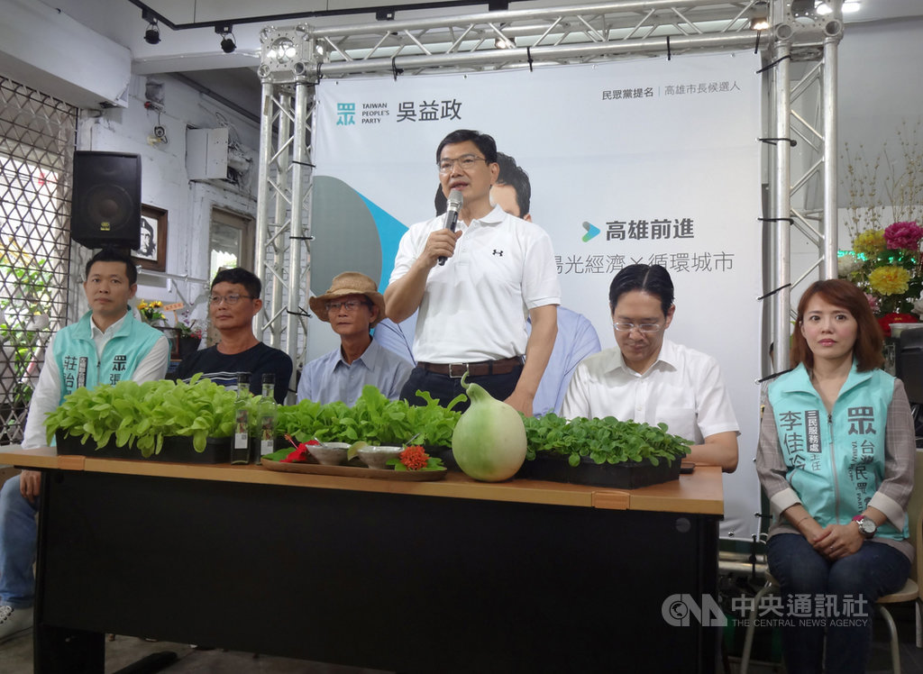 高雄市長補選,民眾黨參選人吳益政(右3)2日發表競選主軸「陽光經濟,高雄前進」,表示他若當選,將規劃把高雄4座焚化爐變成綠色發電廠等,讓高雄成為經濟環保創新的城市,弭平對立,團結前進。中央社記者陳朝福攝 109年7月2日