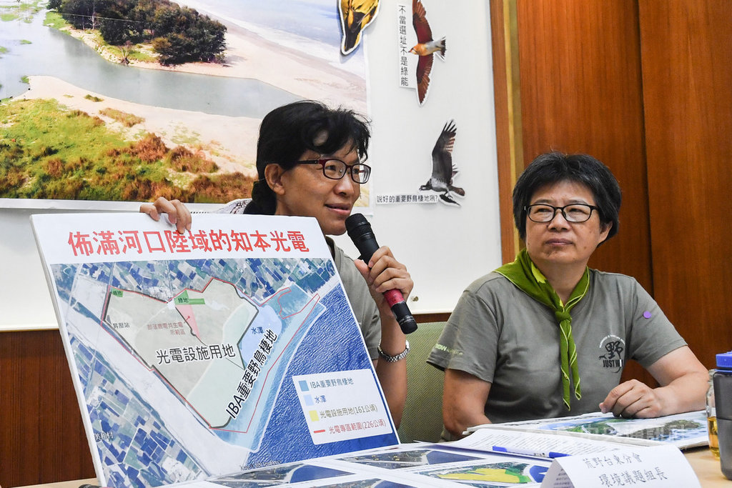 荒野保護協會、綠色公民行動聯盟等環團人士2日在立法院舉行記者會,質疑台東知本光電廠案有選址、生態和程序不正義等問題,也未能迴避生態熱區,籲請政府暫停審議知本光電案,以換地來解決爭議及能源轉型需求。中央社記者林俊耀攝 109年7月2日