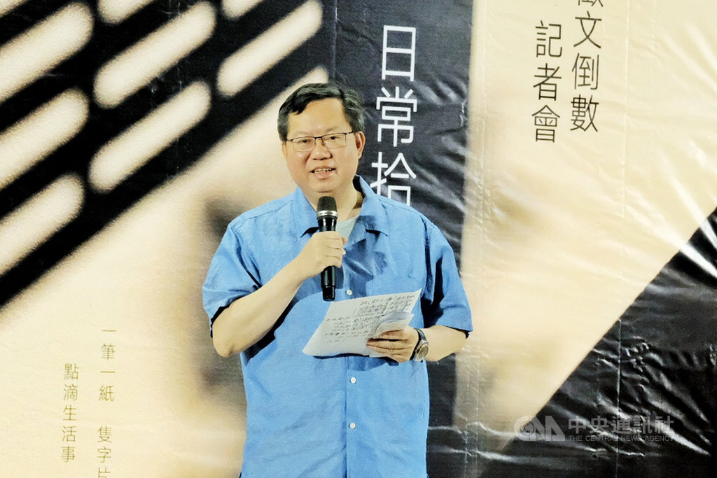 桃園市長鄭文燦(圖)2日出席「2020桃園鍾肇政文學獎」徵文倒數記者會後,接受媒體聯訪表示,港區國安法施行後,除港人外,在香港活動的外籍旅客也受影響,地方政府歡迎香港居民來台居住,但重要的是建立一套友善的制度。中央社記者吳睿騏桃園攝 109年7月2日