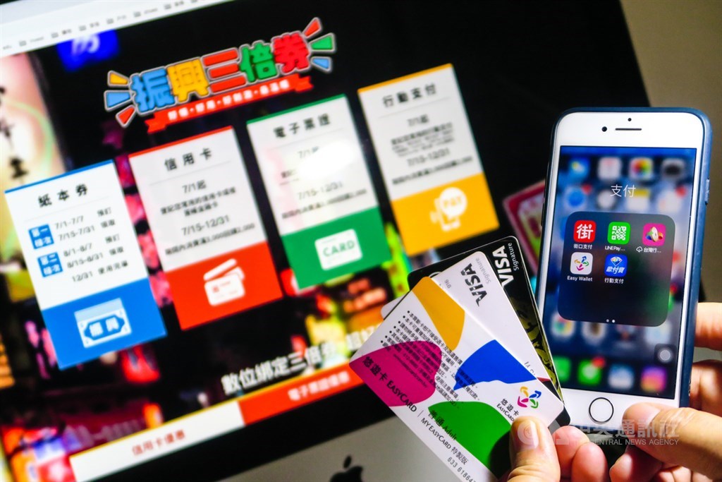 振興三倍券在7月1日上午9時開始申請,共分成紙本、信用卡、電子票證與行動支付4種類別,均可以線上申請或預購。中央社記者王騰毅攝 109年7月1日