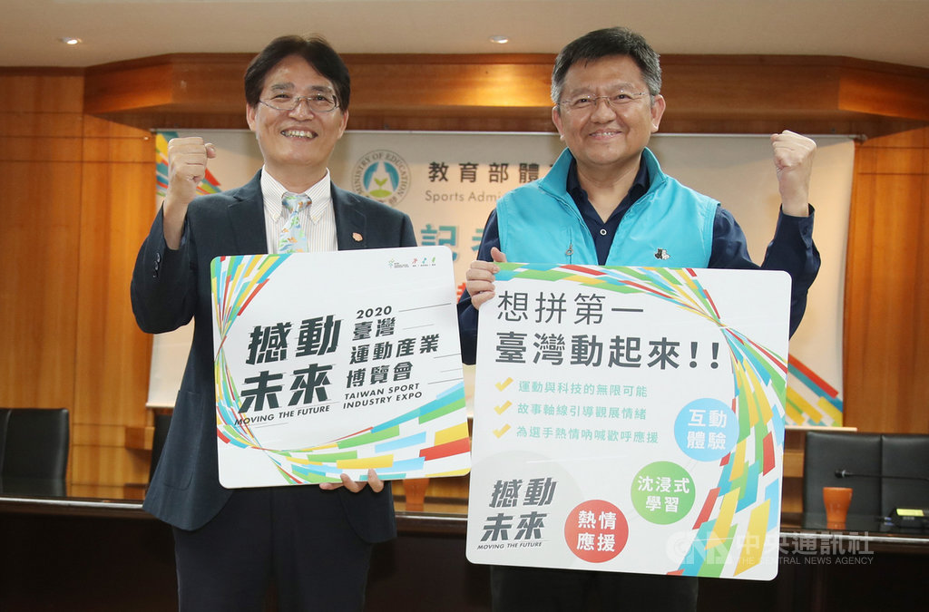 「2020台灣運動產業博覽會」17日起至8月9日將在台北松山文創園區舉辦,體育署長高俊雄(左)與副署長林哲宏(右)2日向媒體說明。中央社記者張新偉攝 109年7月2日