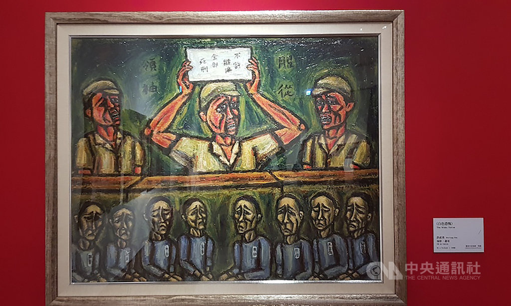 「仁者行藝—許武勇百歲紀念展」3日起將在台南市美術館正式登場,展出這名台灣近現代美術史上重要藝術家的創作,當中包含許武勇在西元1998、1999年間描繪白色恐怖時期的畫作。中央社記者鄭景雯攝 109年7月2日