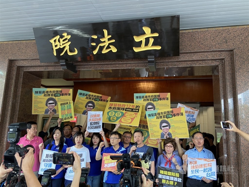 總統府秘書長蘇嘉全原訂3日率監察院長被提名人陳菊等人拜會立法院,20多名國民黨立委在立法院正門口集結。中央社記者陳俊華攝 109年7月3日