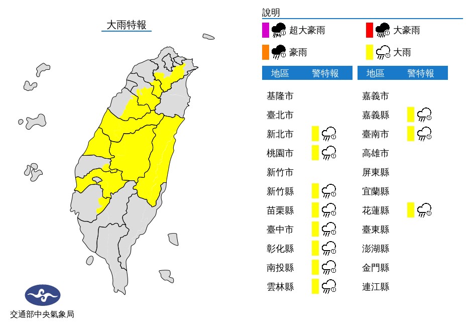 受到午後對流雲系發展旺盛影響,雨區再擴大,中央氣象局3日下午持續針對9縣市發出大雨特報。(圖取自中央氣象局網頁cwb.gov.tw)