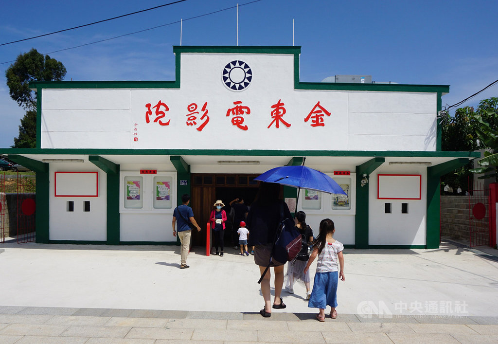 建於1960年的金門縣金沙鎮金東電影院歇業多年,經鎮公所整修後順利完工啟用,4日舉辦首場藝文演出,吸引大小朋友到場同樂。中央社記者黃慧敏攝 109年7月4日