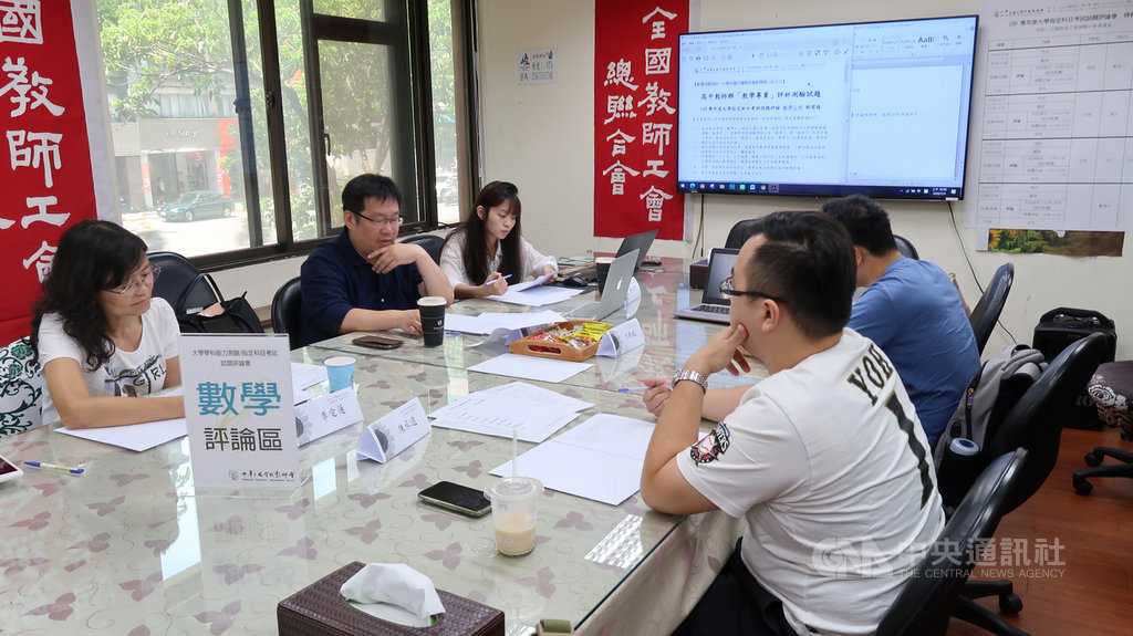 全國教師會4日邀集教師代表,分析109年指考數乙試題。全國教師會解題團隊認為,今年數乙整份試題不需複雜的計算,題目題幹完整、敘述清晰,較過往容易理解,整體難度中偏易。(全教會提供)中央社記者陳至中台北傳真 109年7月4日