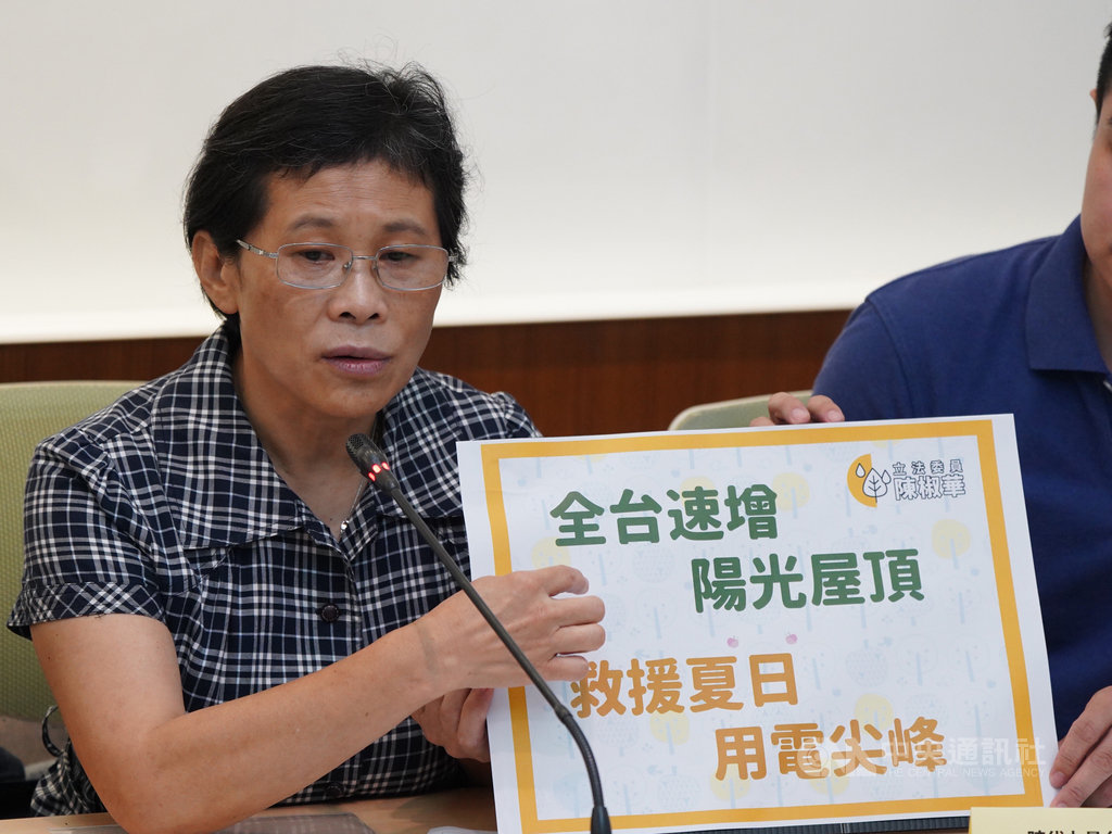 時代力量立委陳椒華6日上午在立法院召開「中火重啟機組爭議」記者會,呼籲中央與地方跳脫口水戰齊心減煤,建議政府加速建置屋頂型太陽能光電,因應夏季用電高峰缺電的問題。中央社記者徐肇昌攝 109年7月6日