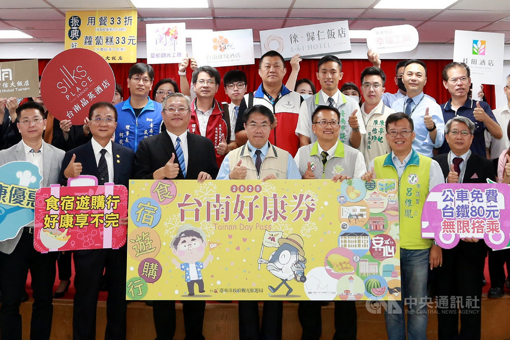 台南市政府觀光旅遊局6日舉辦台南好康券發表會,由市長黃偉哲(前中)宣布使用好康券的各項優惠。中央社記者楊思瑞攝 109年7月6日