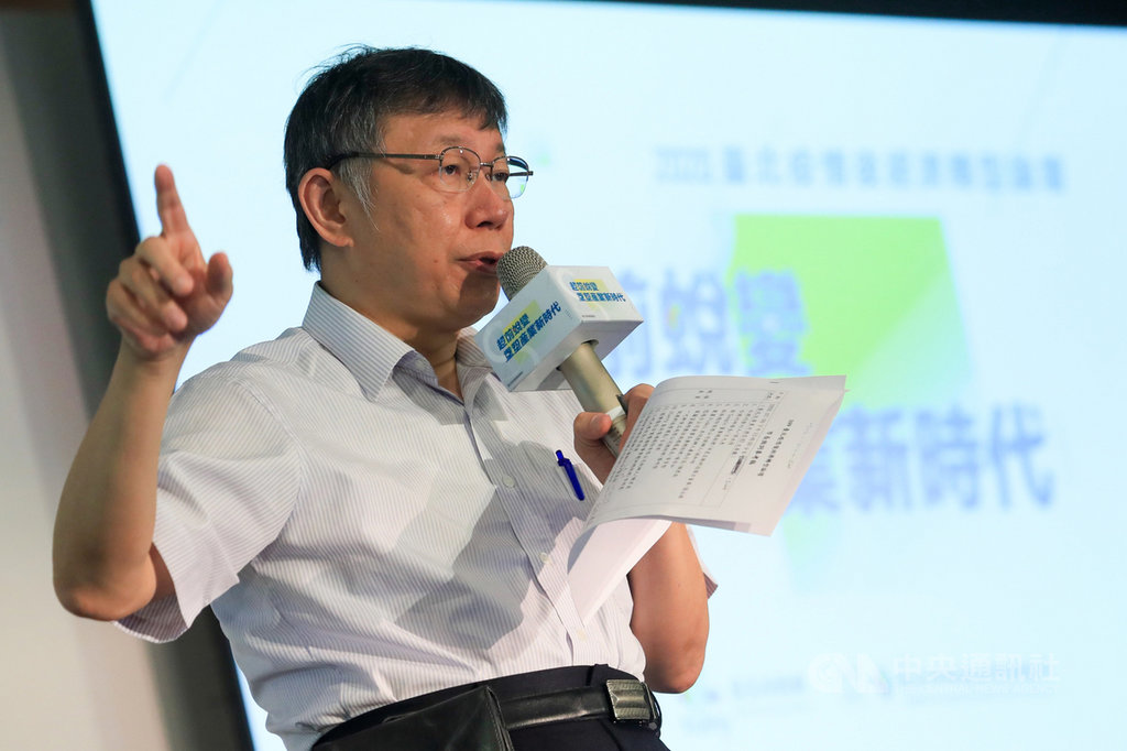 台北市長柯文哲(圖)6日在文華東方酒店出席「台北疫情後經濟轉型論壇」,柯文哲致詞時質疑振興三倍券的效果。中央社記者吳家昇攝 109年7月6日