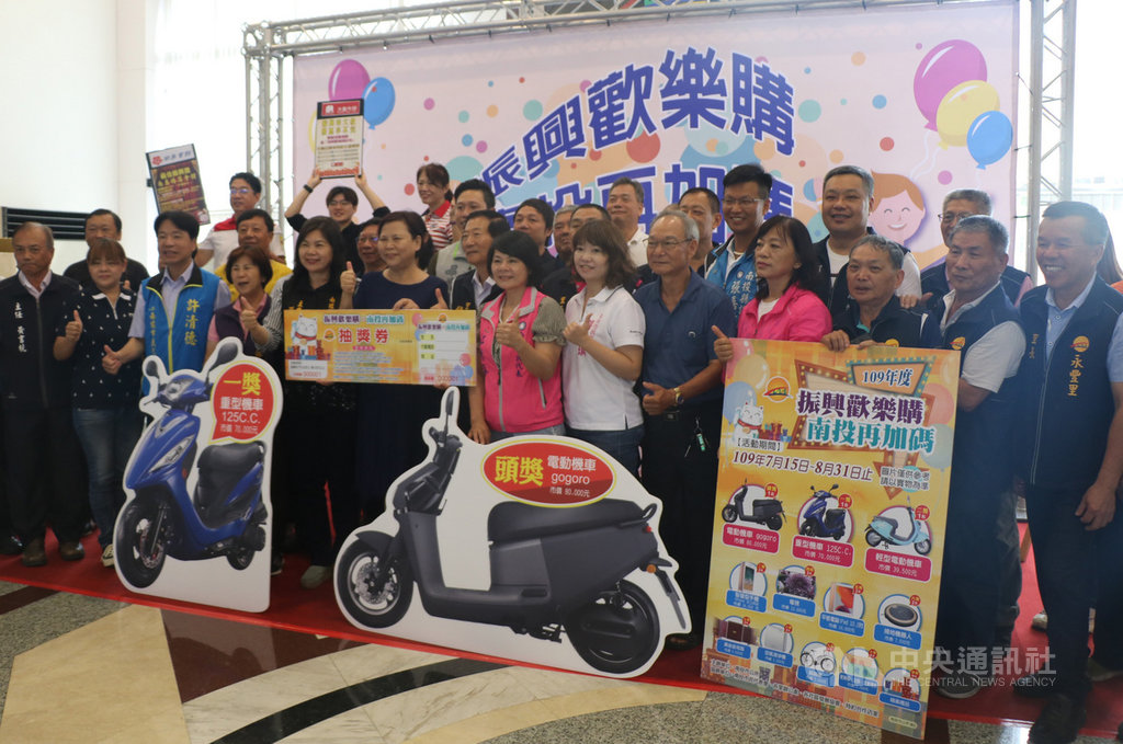 搶振興三倍券商機,南投市公所號召店家響應,民眾15日到8月31日消費滿新台幣200元就能獲抽獎券,獎品有電動機車、手機等,公所6日邀民眾到南投市消費。(南投市公所提供)中央社記者蕭博陽南投縣傳真 109年7月6日