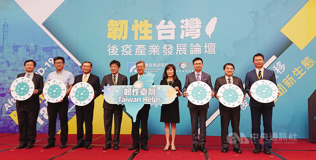 工研院6日舉辦論壇,倡議企業應從製造思維轉向知識價值思維,打造台灣成為全球可信任關鍵夥伴,創造疫後新商機。中央社記者潘姿羽攝 109年7月6日