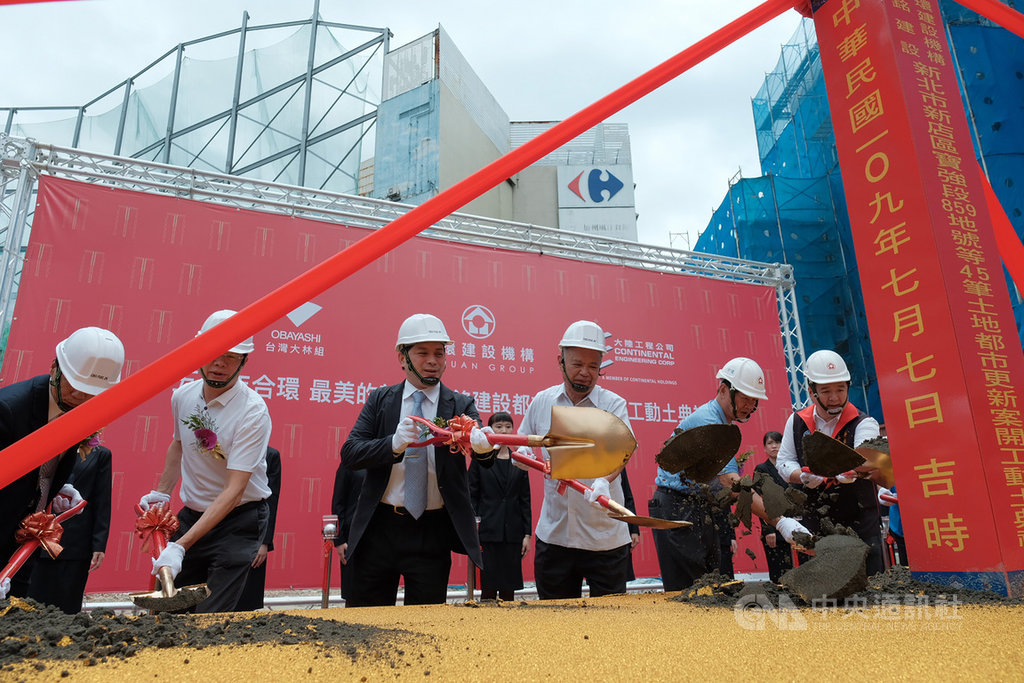 新北市新店區寶強段都更案延宕多年,日前經新北市府執行最後一戶「釘子戶」代拆後,7日終於舉行開工動土典禮,預定民國114年完工。(更新處提供)中央社記者王鴻國傳真 109年7月7日