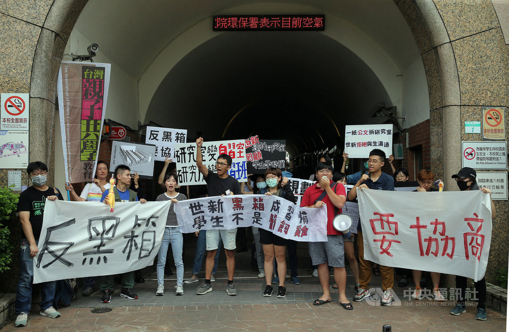 世新研究室空間自救會7日在學校門口舉行記者會,高喊「規劃要協商、空間要獨立、資訊要公開」等口號,反對將研究室改建為共用式的K書中心,要求與校方協商。中央社記者郭日曉攝 109年7月7日