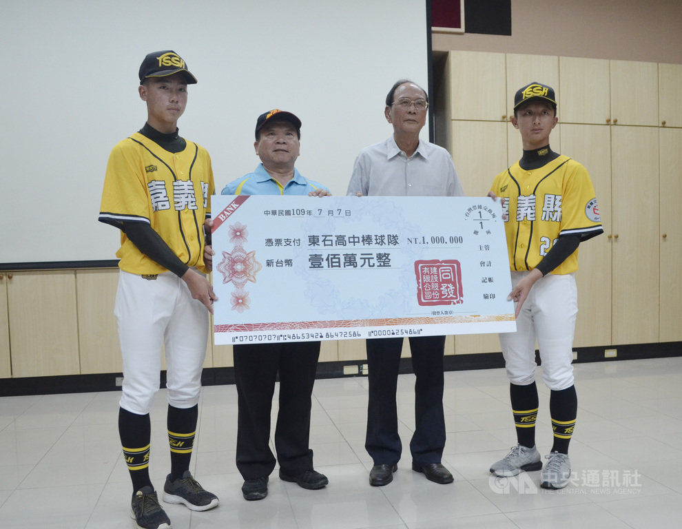 東石高中棒球隊是嘉義縣唯一高中棒球學校,今年受疫情影響經費短絀,熱愛棒球運動的同發建設公司董事長廖敏雄(右2),7日捐贈新台幣100萬元協助維持球隊運作,期待嘉義棒球運動能更上一層樓。中央社記者蔡智明攝 109年7月7日