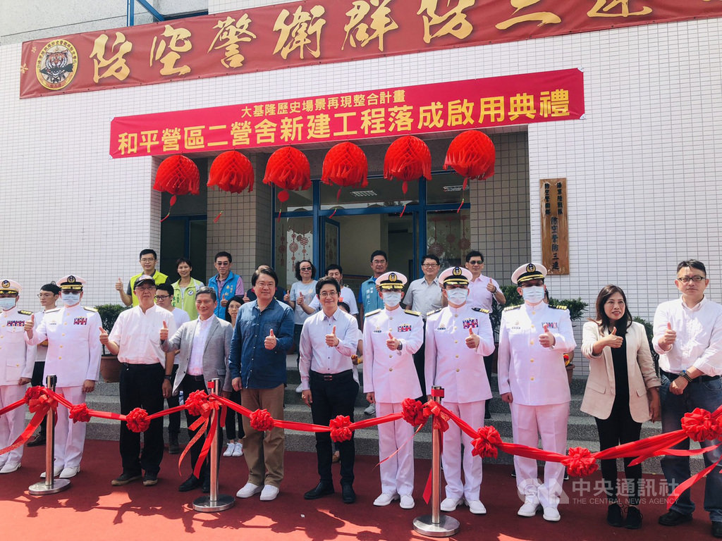 配合「大基隆歷史場景再現整合計畫」推展的和平營區二營舍新建工程8日落成啟用,文化部長李永得(前右8)、基隆市長林右昌(前右7)等人出席剪綵。中央社記者王朝鈺攝 109年7月8日