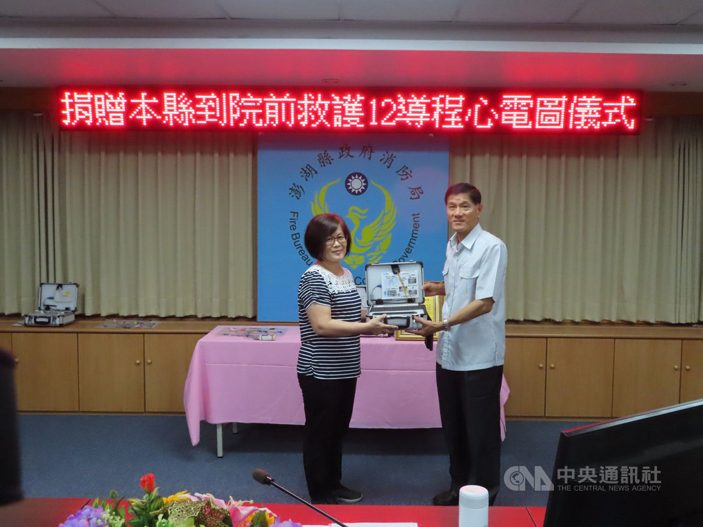澎湖縣婦人黃桃的家屬感念母親生前善行,將其遺留積蓄購置12導程心電圖機,8日捐贈給澎湖縣消防局作為緊急救護之用,由局長葉天恭(右)代表接受。(澎湖縣消防局提供)中央社 109年7月8日