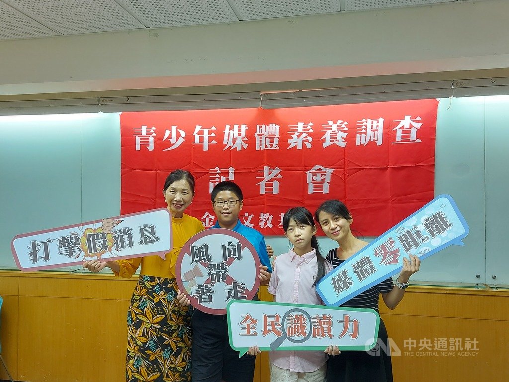 金車文教基金會公布2020青少年媒體素養調查,建議政府單位、學術單位、民間單位可從社群軟體出發,打造可靠且平易近人的資訊管道,提供多元且正確的觀點,培育青少年獨立思考和判斷的能力。中央社記者許秩維攝 109年7月8日
