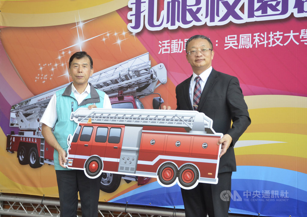 嘉義縣消防局8日將退役雲梯車捐給吳鳳科技大學消防系,由校長蔡宏榮(右)代表接受,消防局長呂清海(左)盼藉此培養更多優秀消防人才。中央社記者蔡智明攝 109年7月8日
