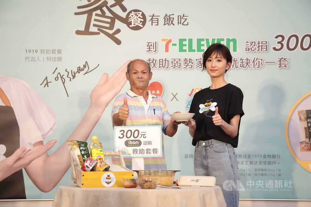 金鐘視后柯佳嬿(右)應邀擔任「1919食物銀行」愛心大使,8日呼籲民眾響應以新台幣300元認捐救助套餐,讓志工能把米、麵、罐頭等日常食糧送到弱勢家庭手中,助他們三餐不斷炊。(1919食物銀行提供)中央社記者葉冠吟傳真 109年7月8日