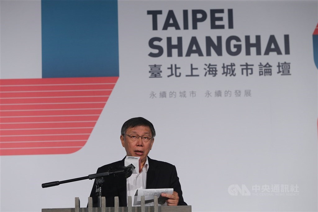 知情人士8日表示,台北上海雙城論壇暫定22日登場,採視訊形式,並且只辦一天。圖為2018年雙城論壇台北市長柯文哲結語。(中央社檔案照片)