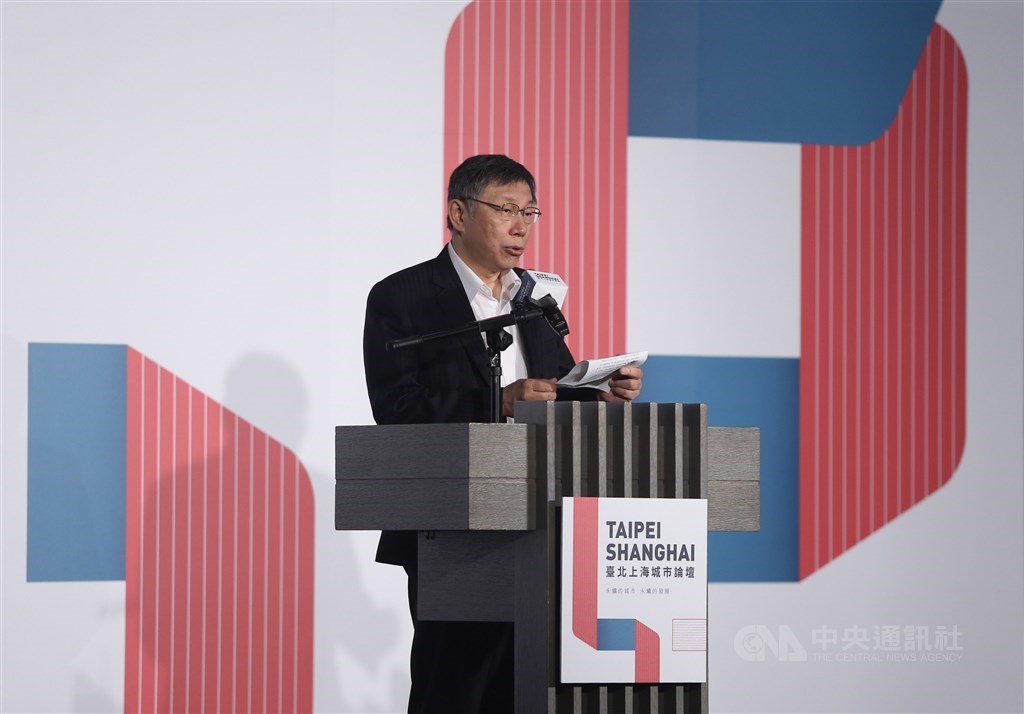 台北市長柯文哲8日說,受武漢肺炎影響,2020年台北上海雙城論壇確定採用視訊方式進行。圖為柯文哲在2018年雙城論壇簽署備忘錄後致詞。(中央社檔案照片)